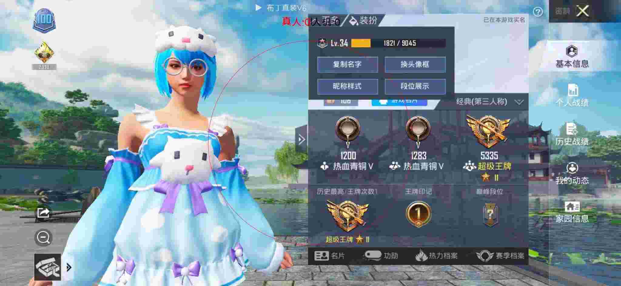 和平精英布丁直装透视 - 和平精英免费开科技安卓版辅助预览图